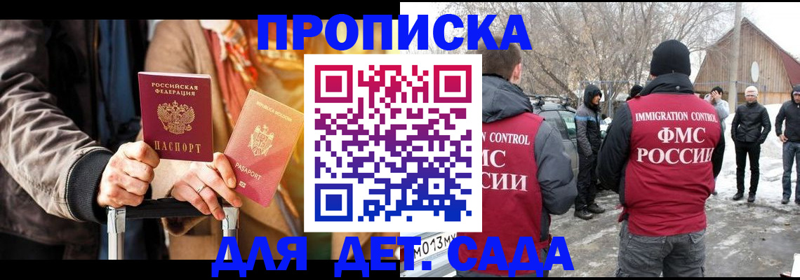 временная регистрация для всех в Ялуторовске