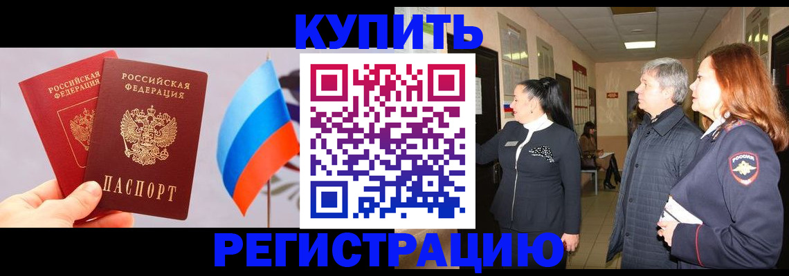 временная регистрация госуслуги в Ялуторовске