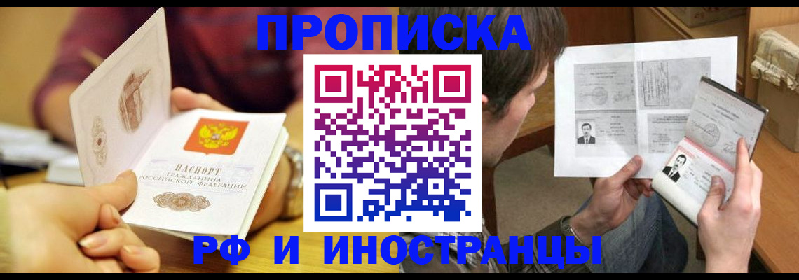 временная регистрация в квартире в Ялуторовске