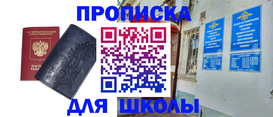 миграционный учет в Ялуторовске