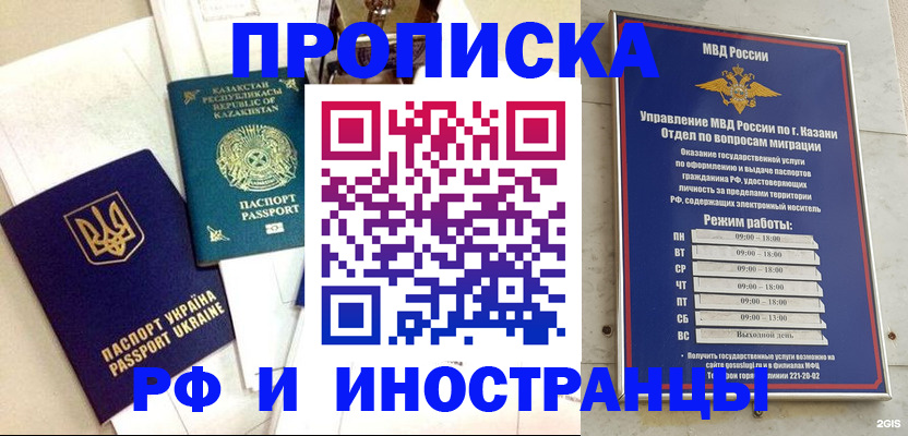 временная регистрация законно в Ялуторовске