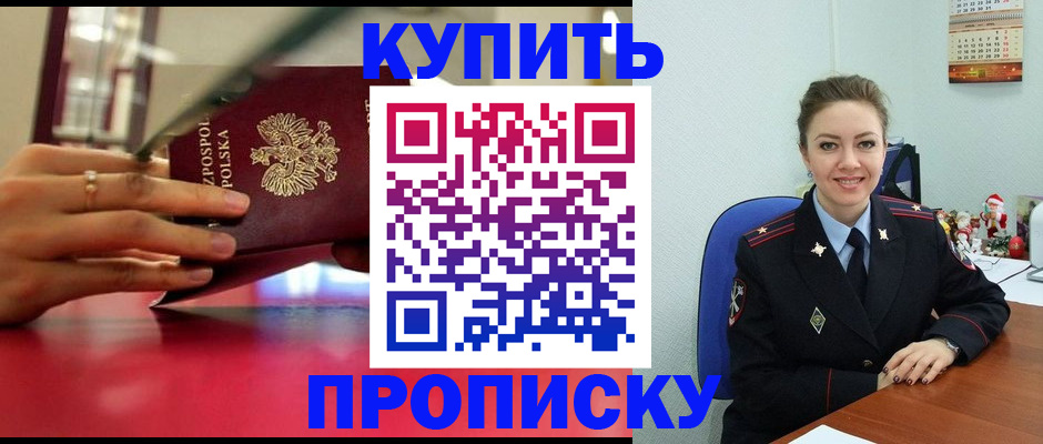 временная регистрация адрес в Ялуторовске