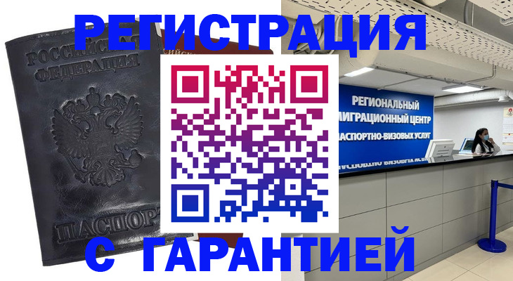 прописка в квартире в Ялуторовске