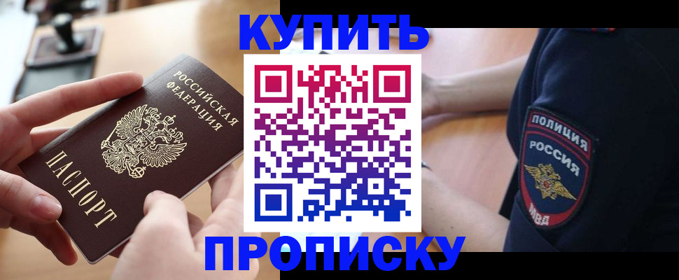 прописка для кредита в Ялуторовске